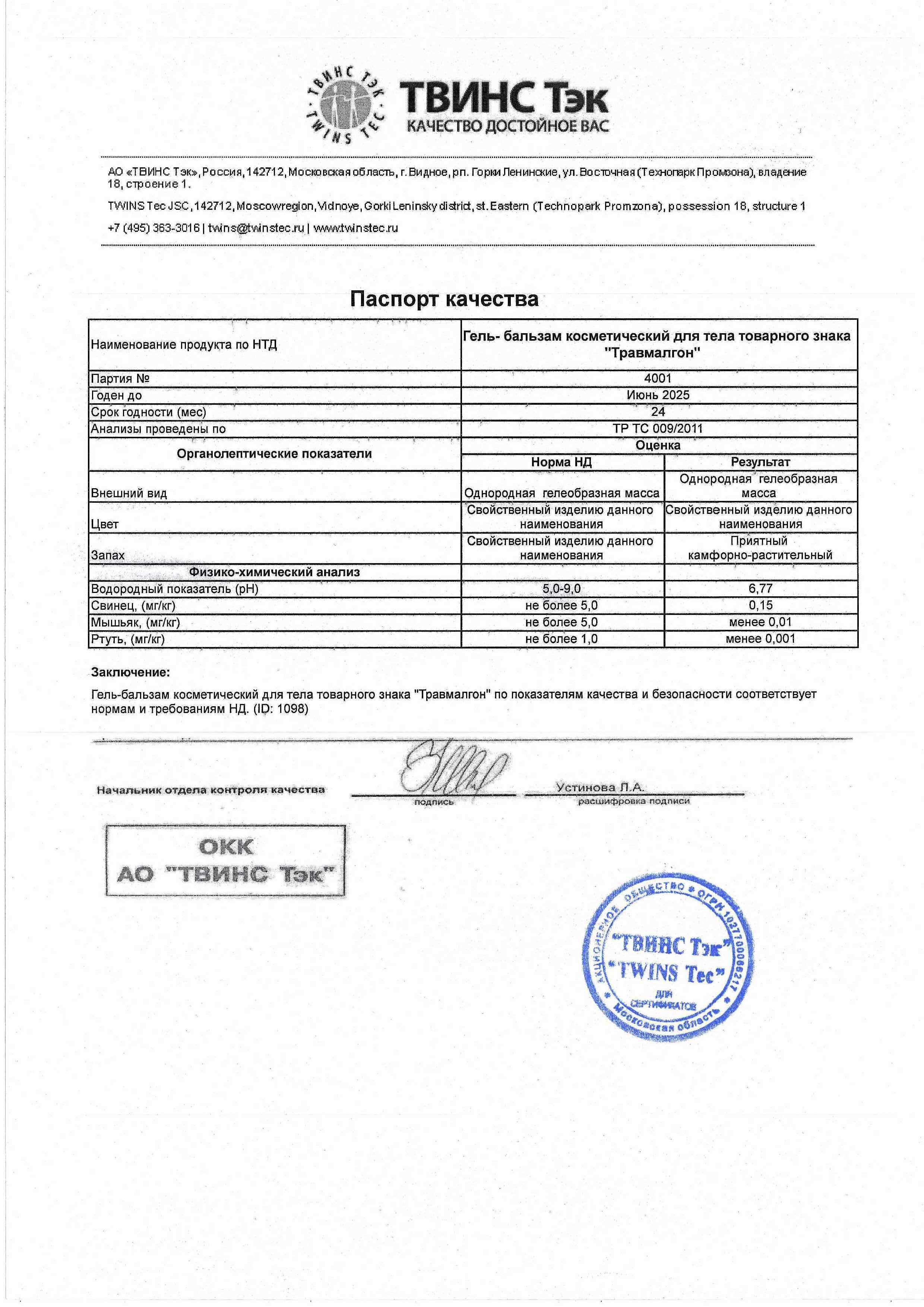 Паспорт №062023